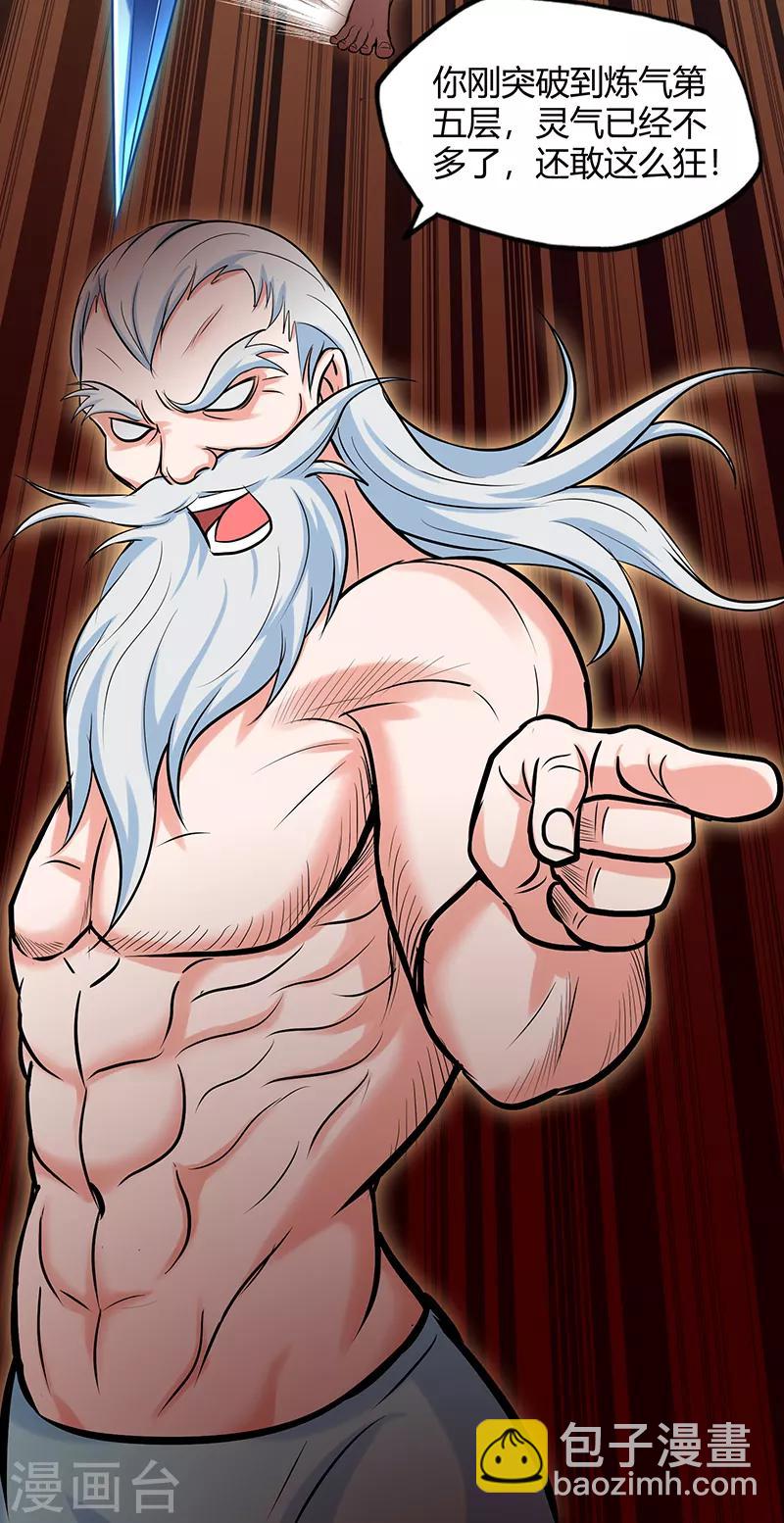 第46话 心魔2-第46话