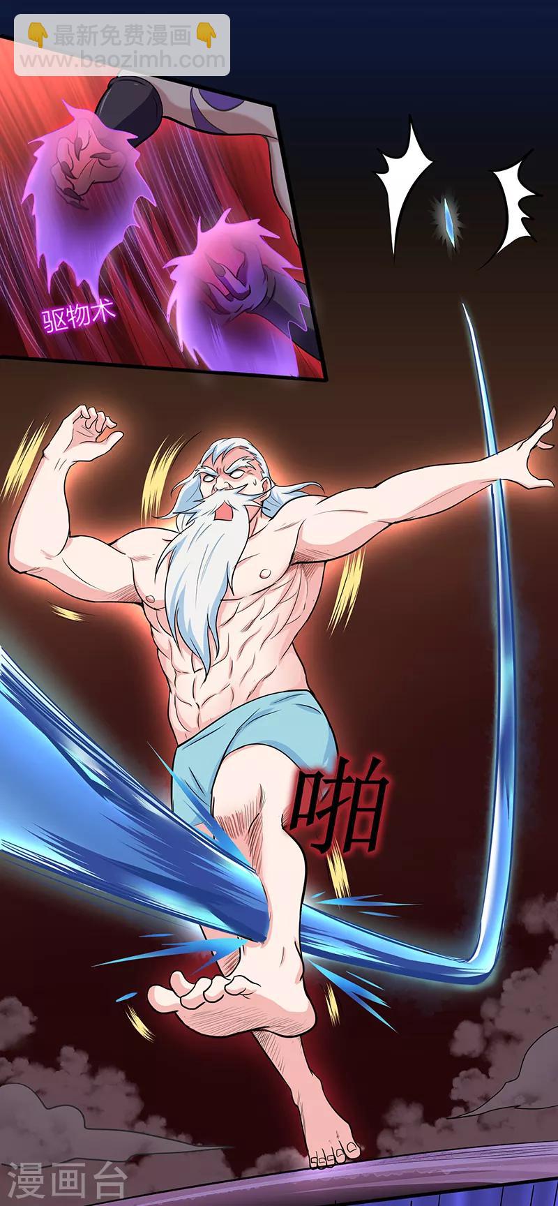 第46话 心魔2-第46话