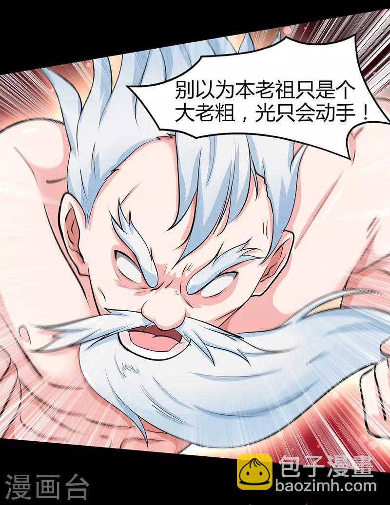 第46话 心魔2-第46话