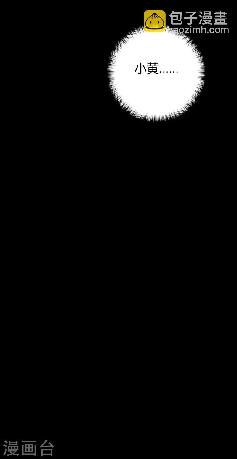 第46话 心魔2-第46话