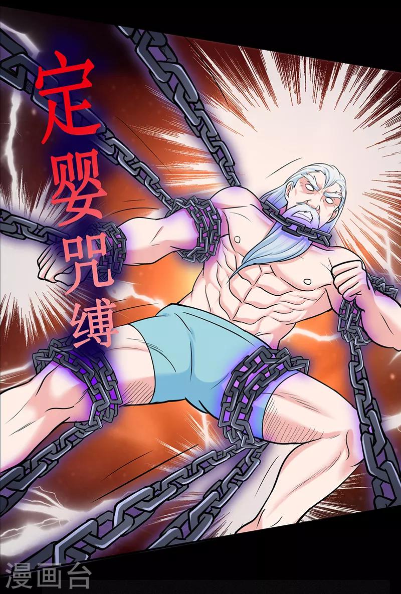 第46话 心魔2-第46话