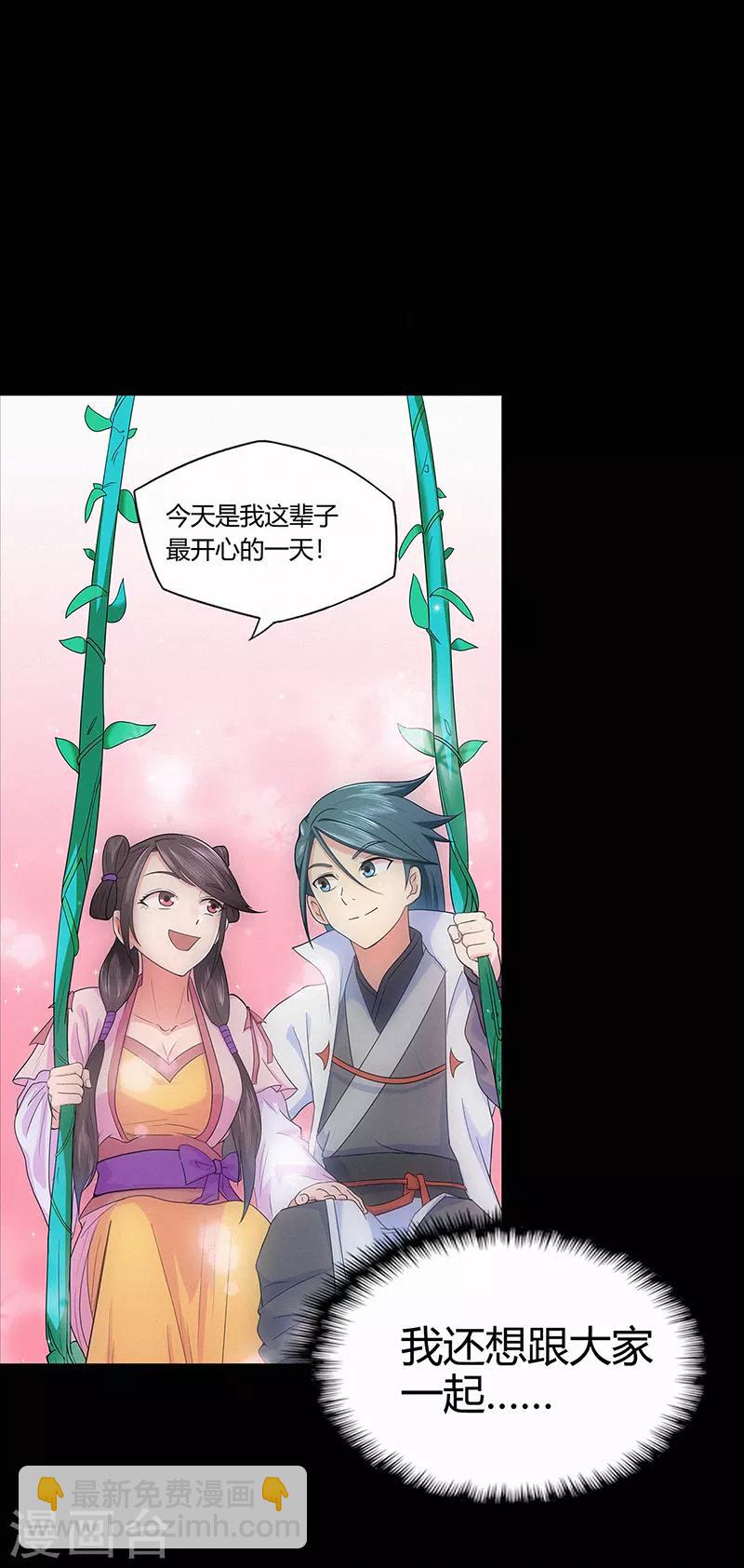 第46话 心魔2-第46话