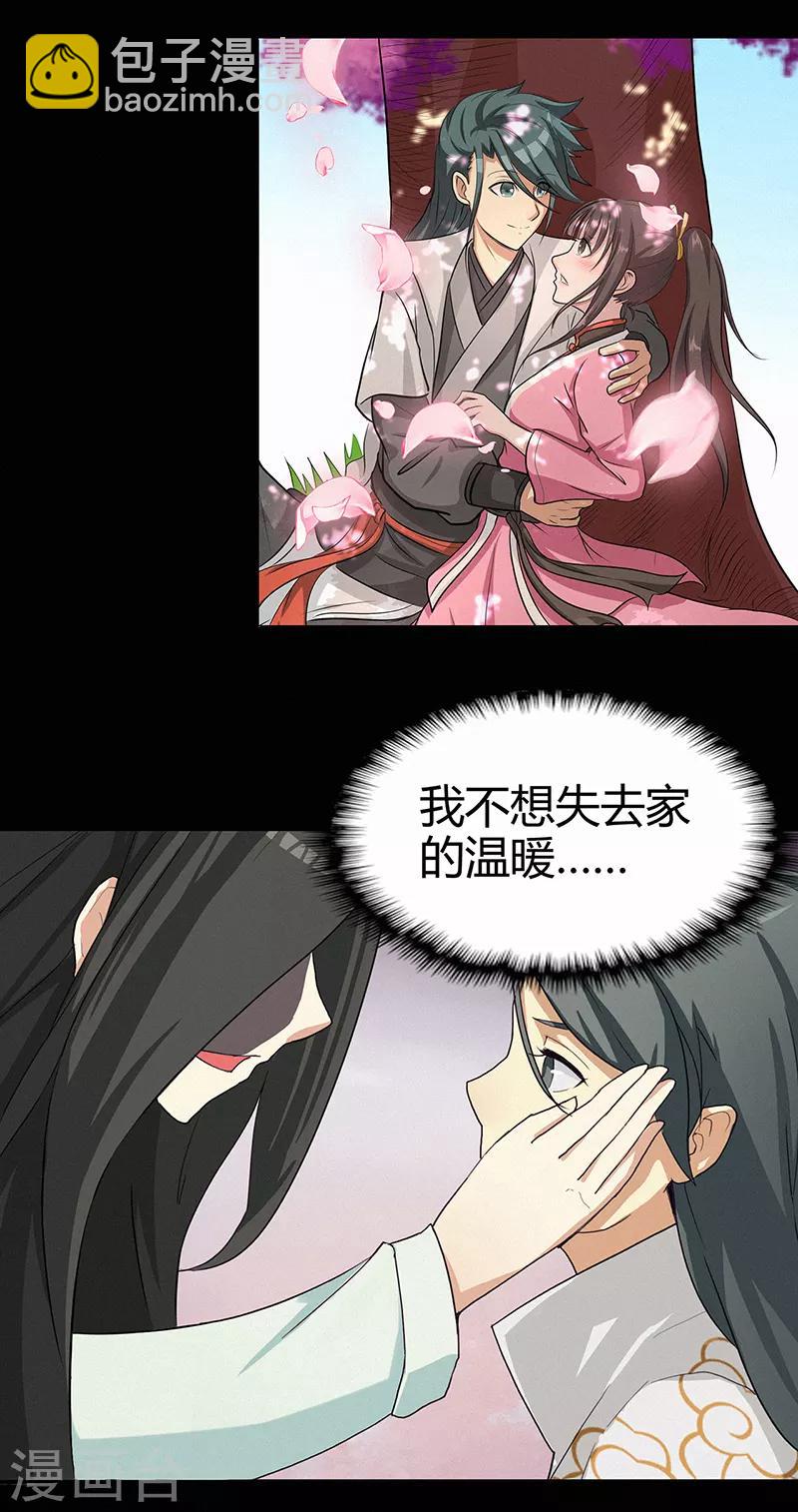 第46话 心魔2-第46话