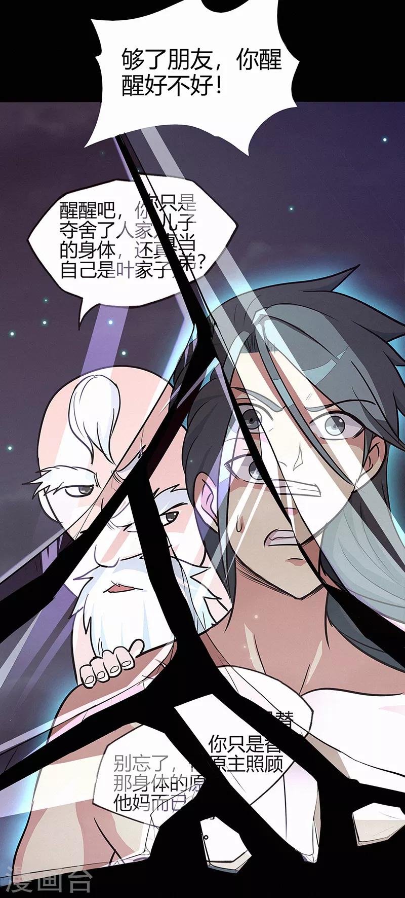 第46话 心魔2-第46话