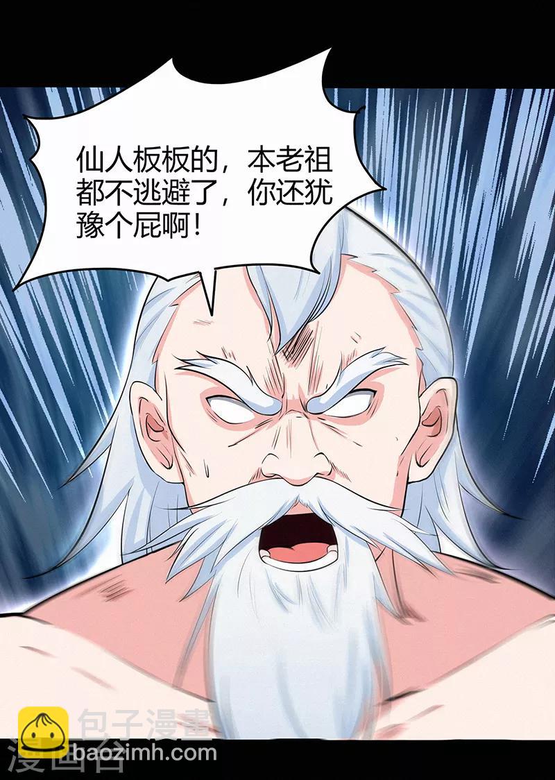 第46话 心魔2-第46话