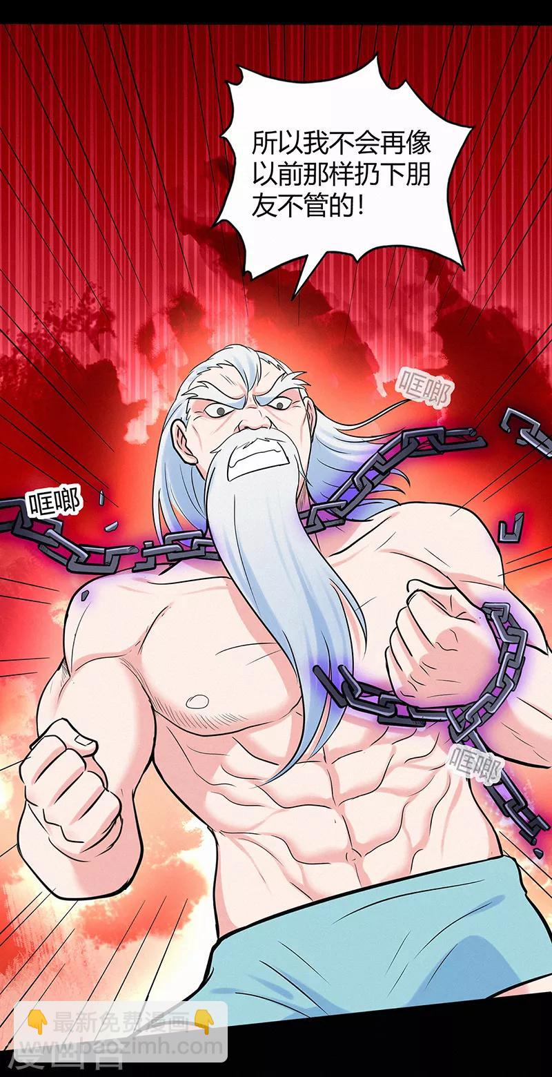 第46话 心魔2-第46话