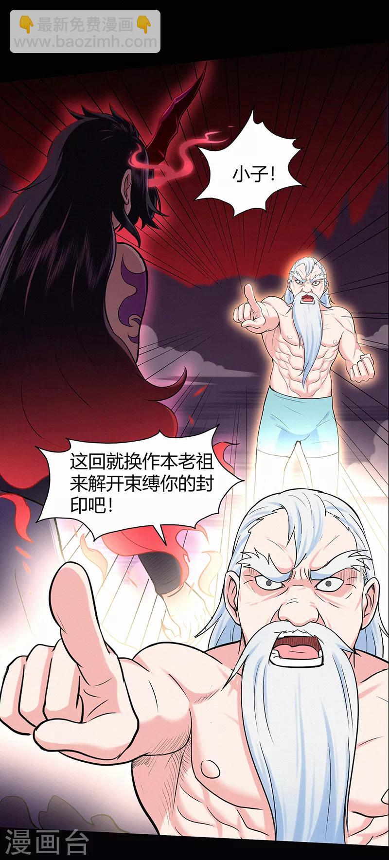 第46话 心魔2-第46话