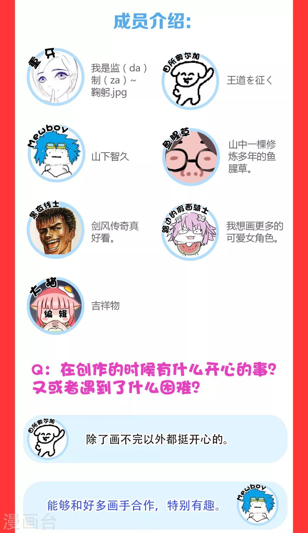 新年特辑-第48话