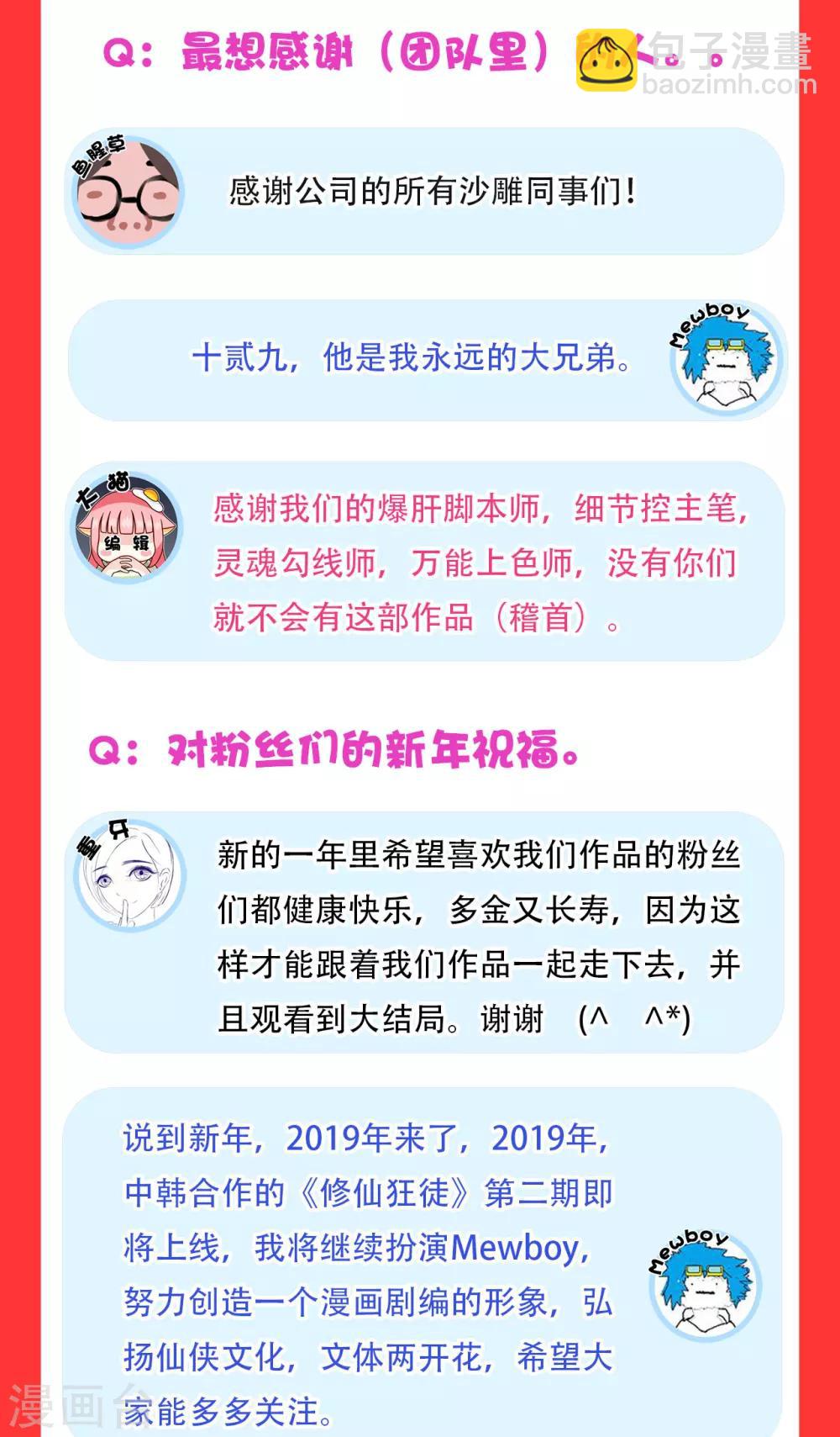 新年特辑-第48话