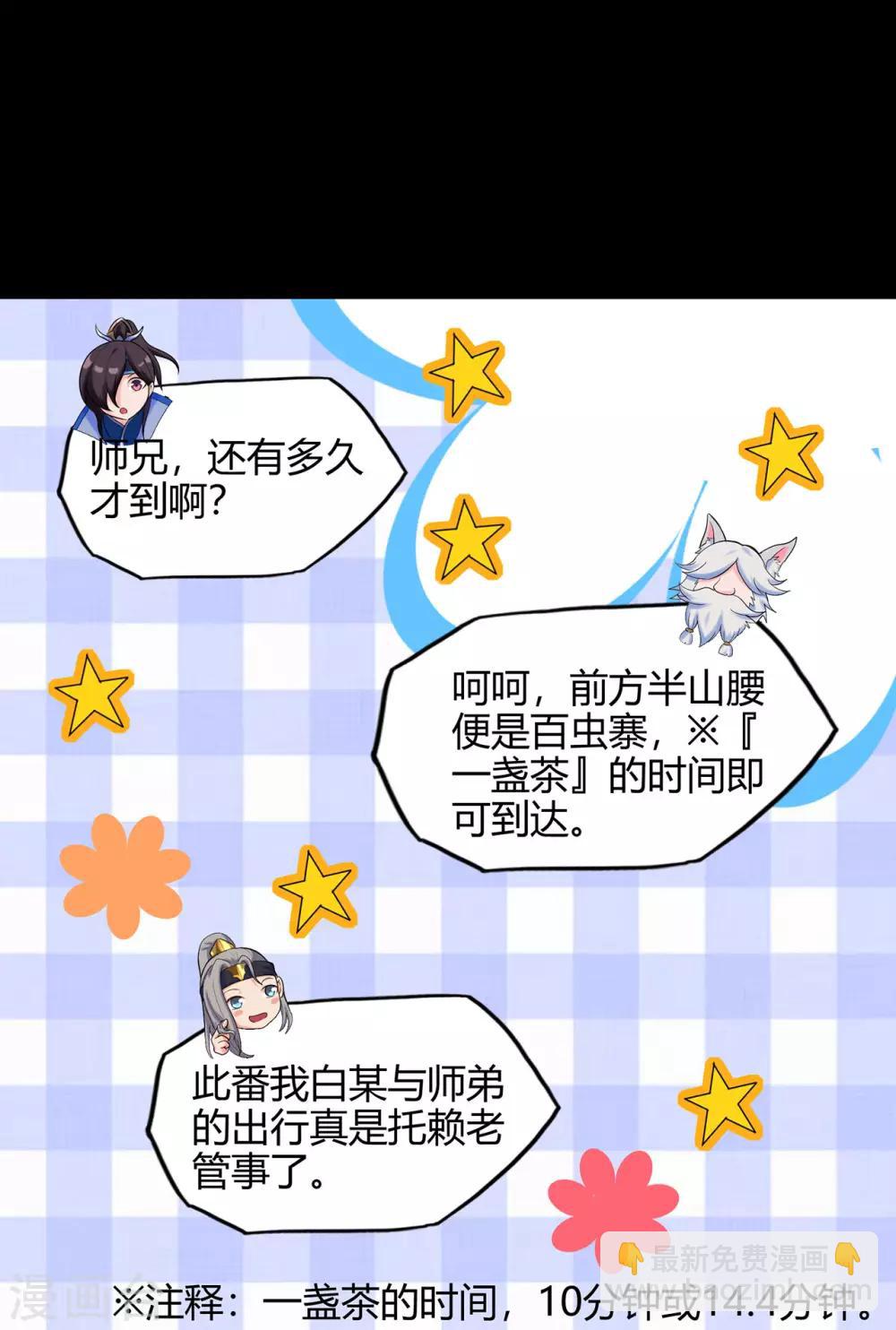 第49话 天缘奇遇1-第50话