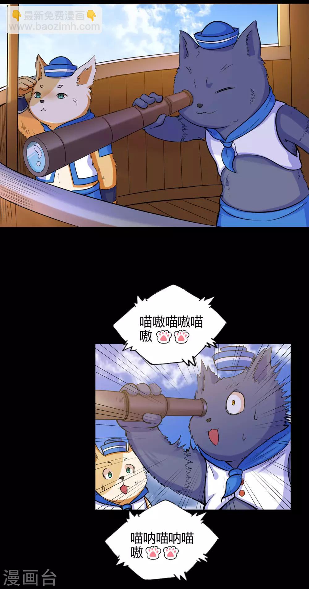 第49话 天缘奇遇1-第50话