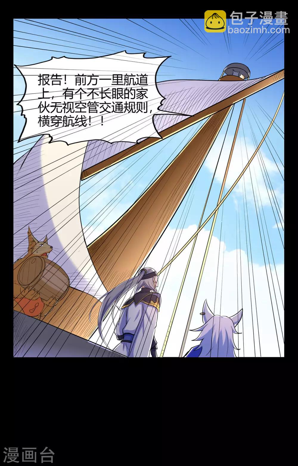 第49话 天缘奇遇1-第50话