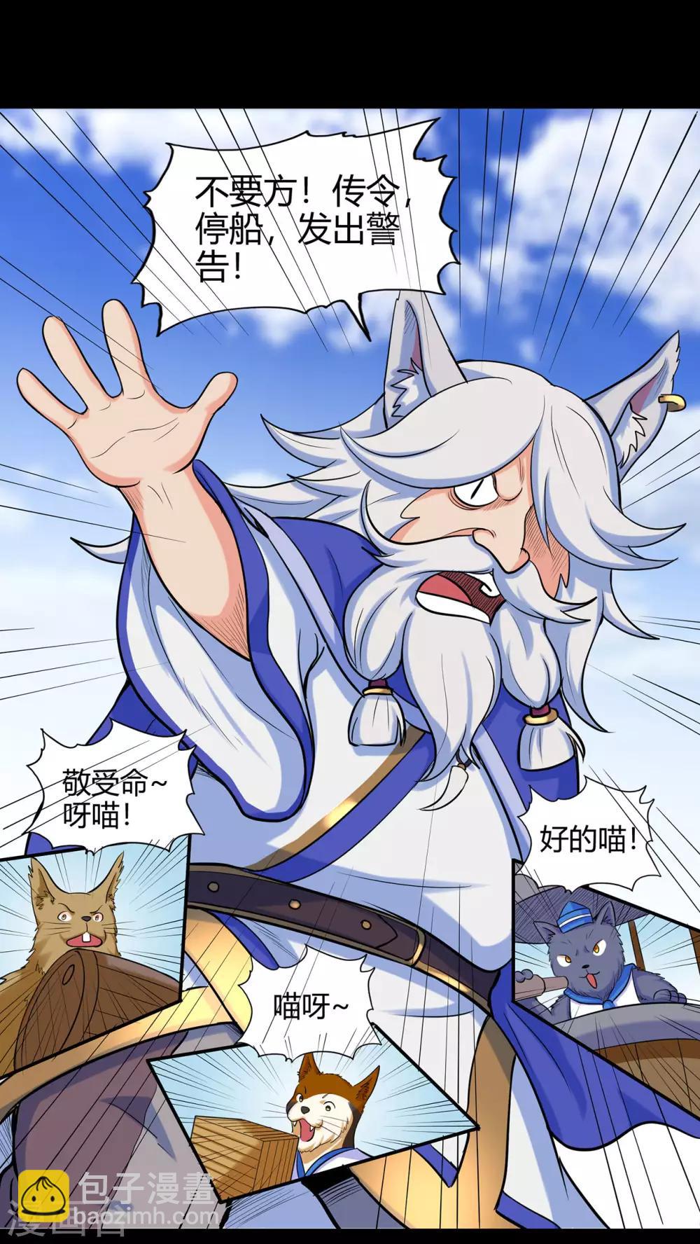 第49话 天缘奇遇1-第50话