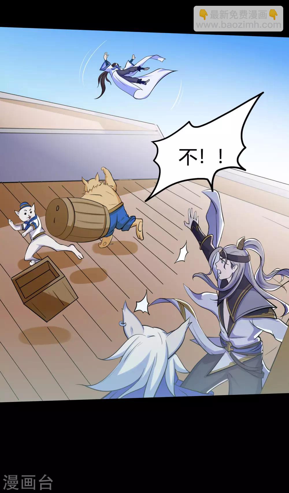 第49话 天缘奇遇1-第50话