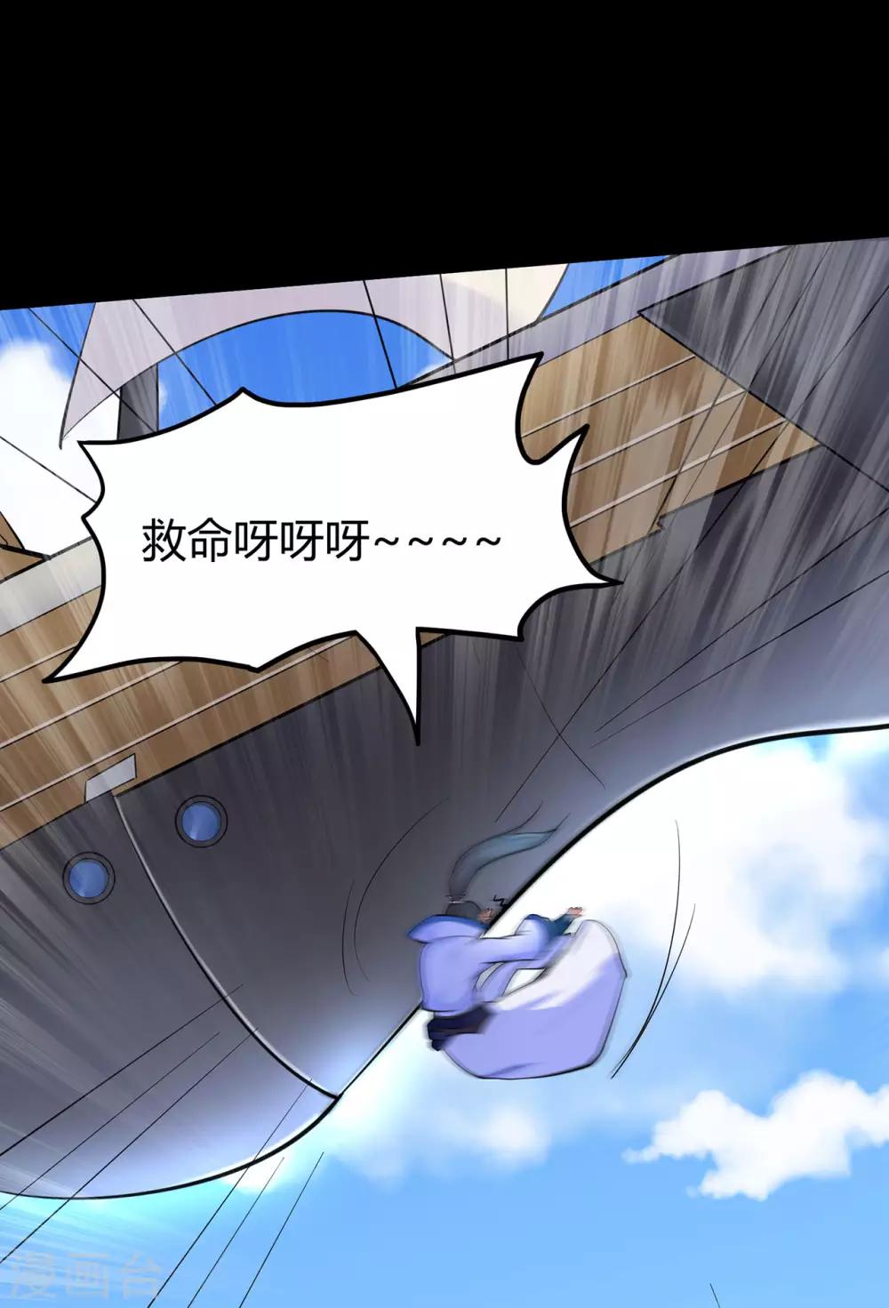 第49话 天缘奇遇1-第50话