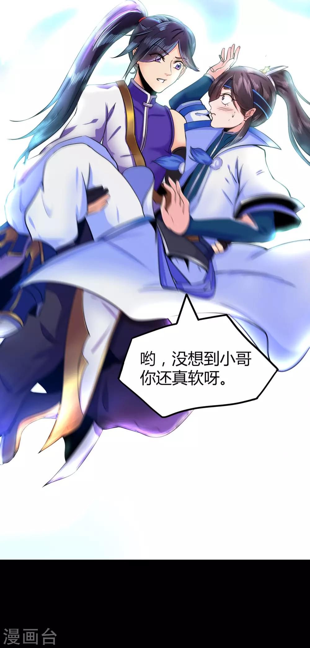 第49话 天缘奇遇1-第50话