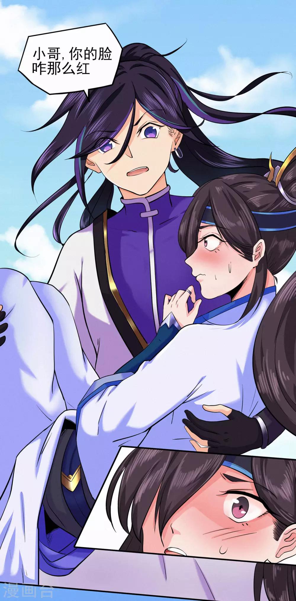 第49话 天缘奇遇1-第50话