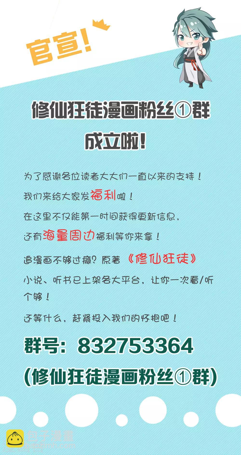 第49话 天缘奇遇1-第50话