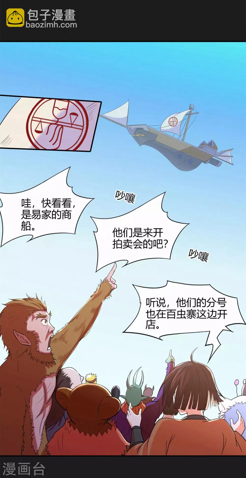 第49话 天缘奇遇1-第50话