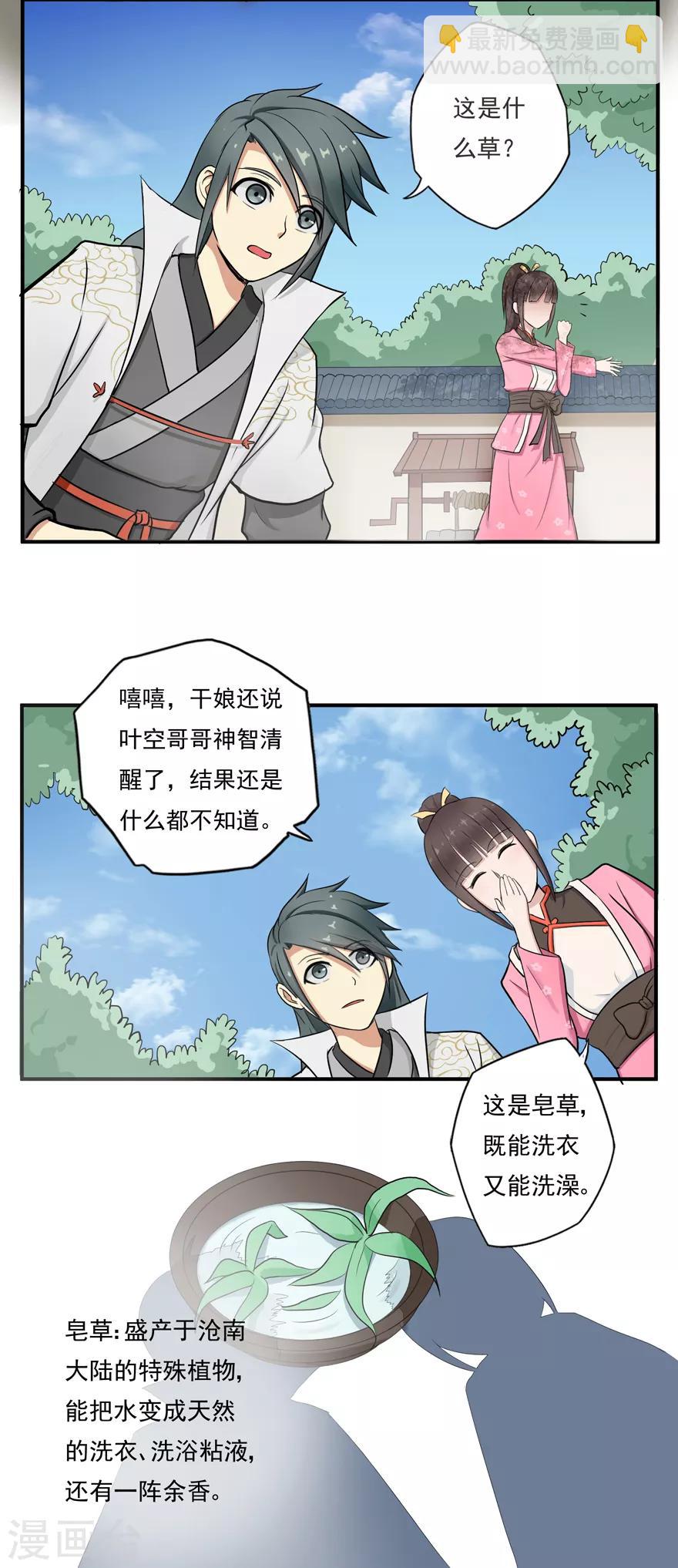 第6话 影舞-第6话