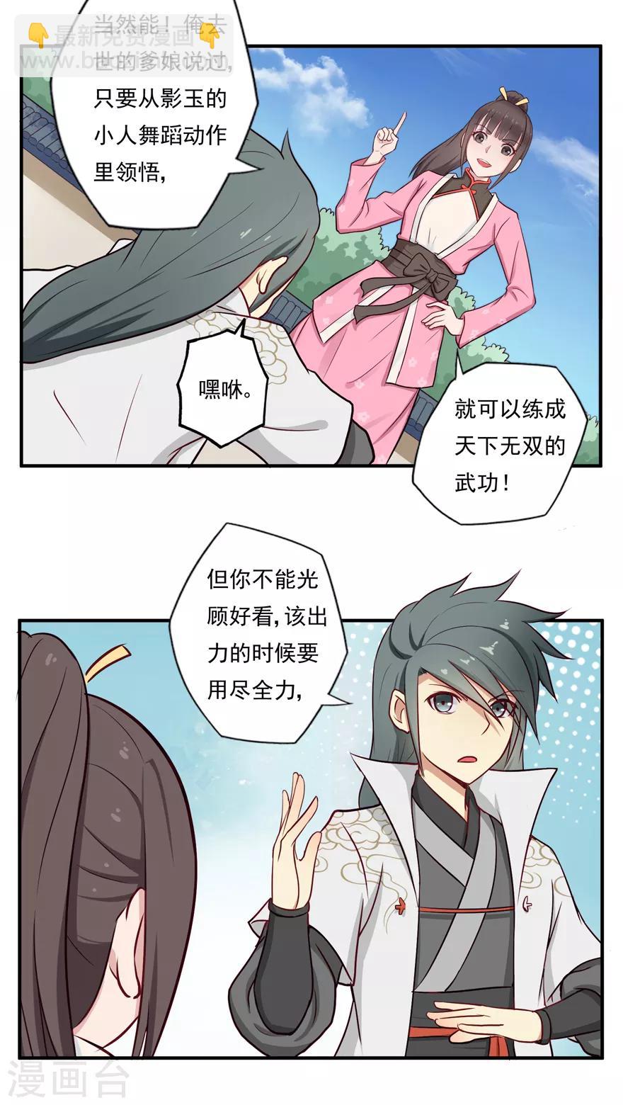 第6话 影舞-第6话