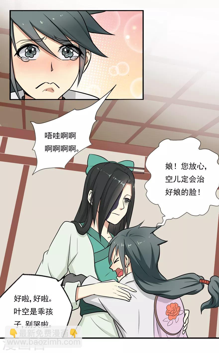 第6话 影舞-第6话