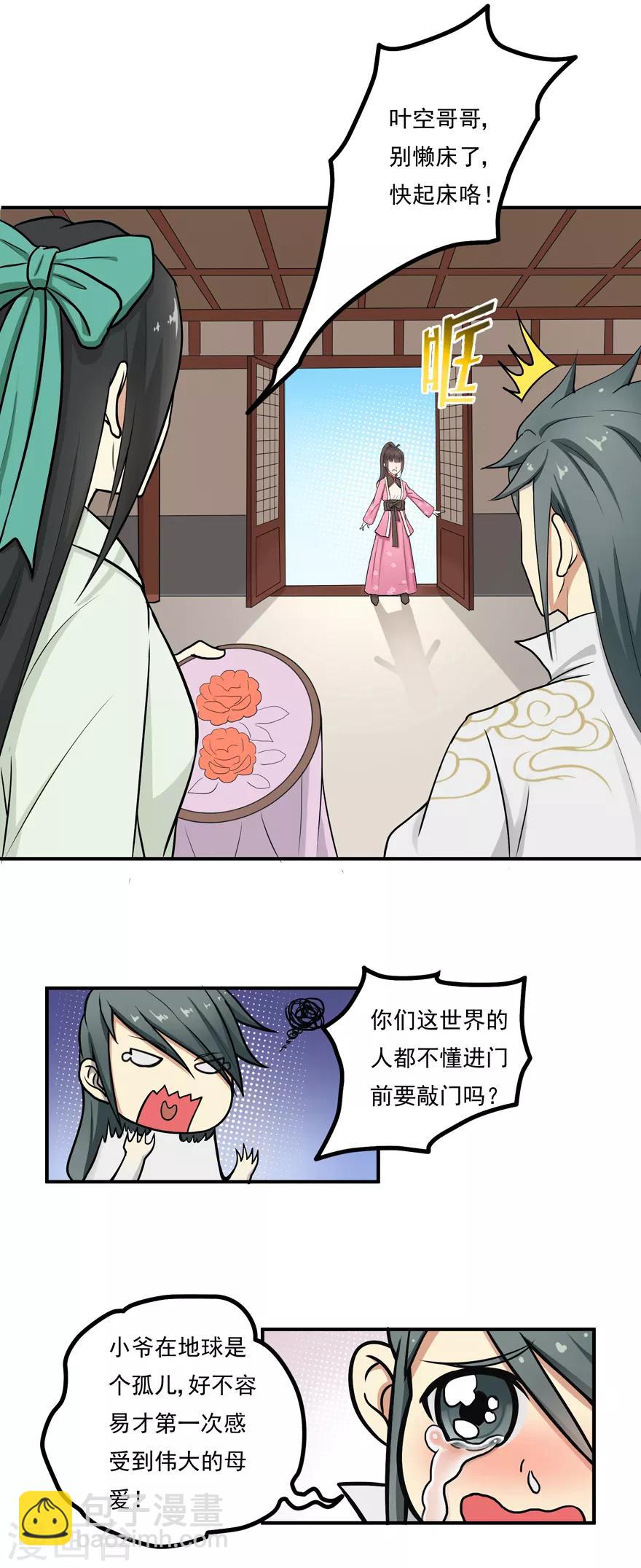 第6话 影舞-第6话