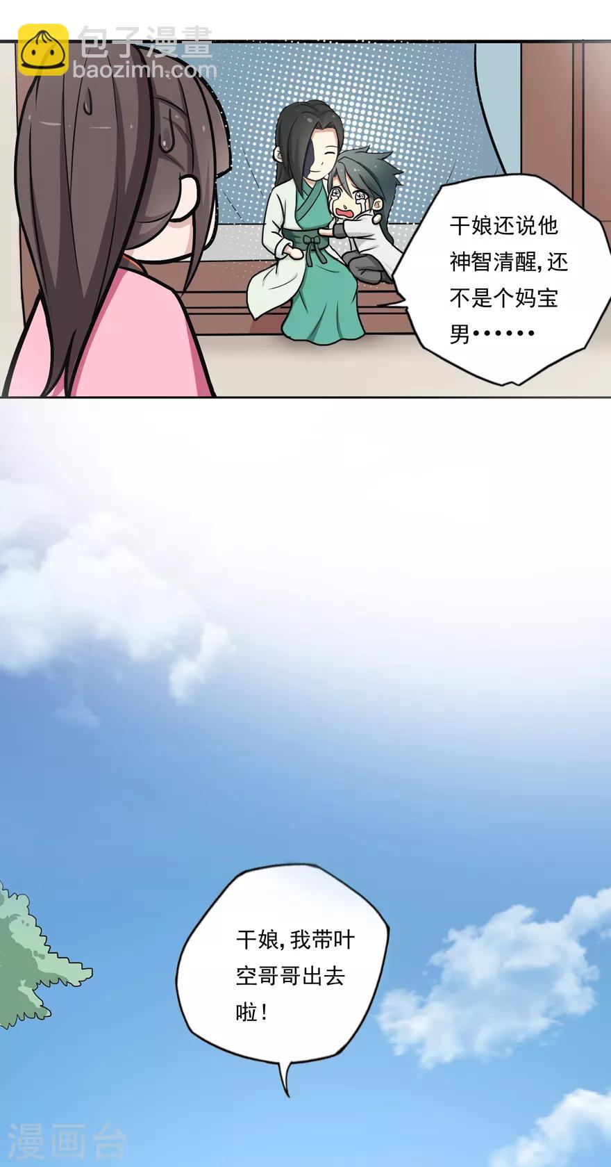 第6话 影舞-第6话