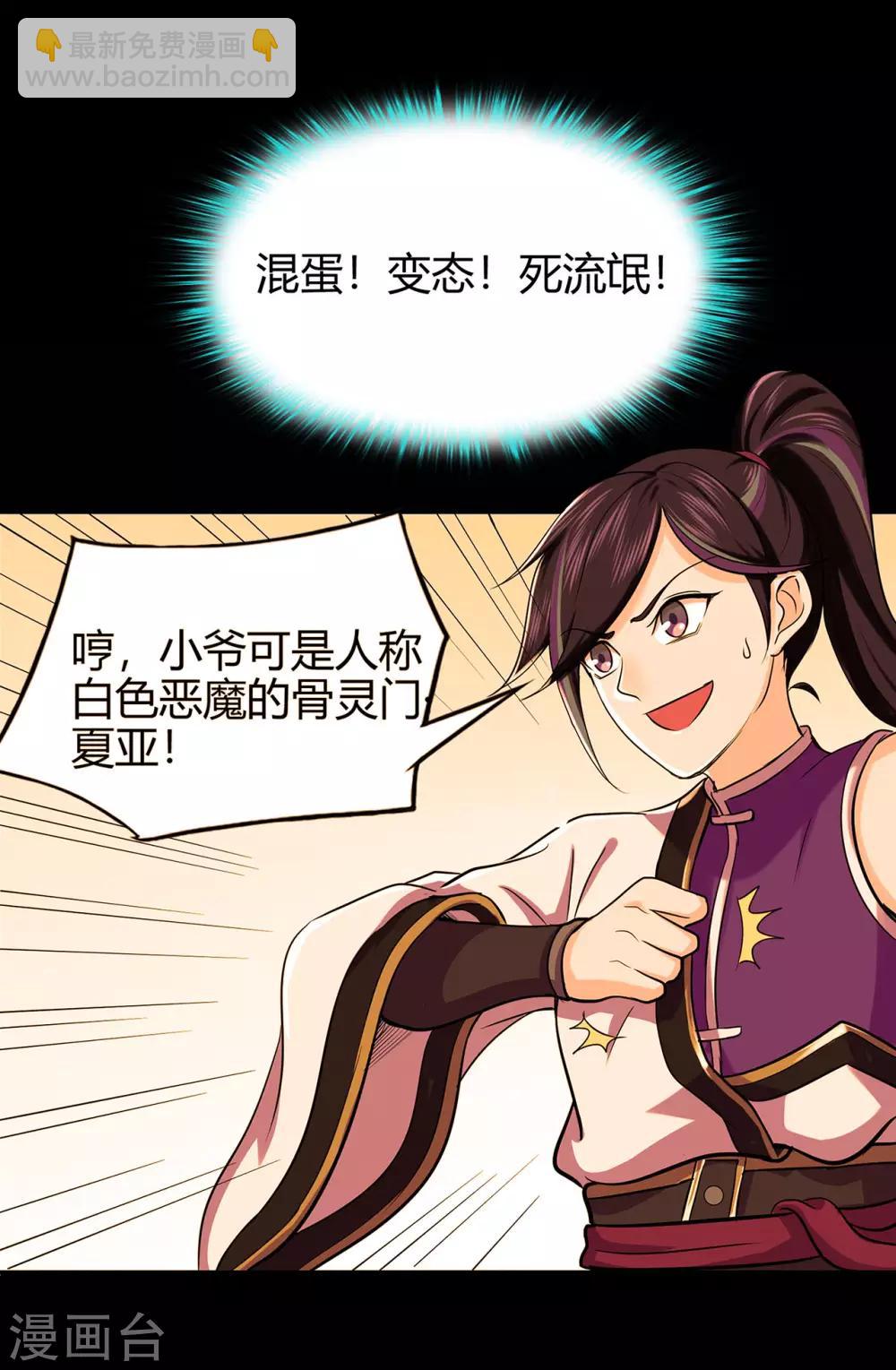 第51话 星砂世界-第52话