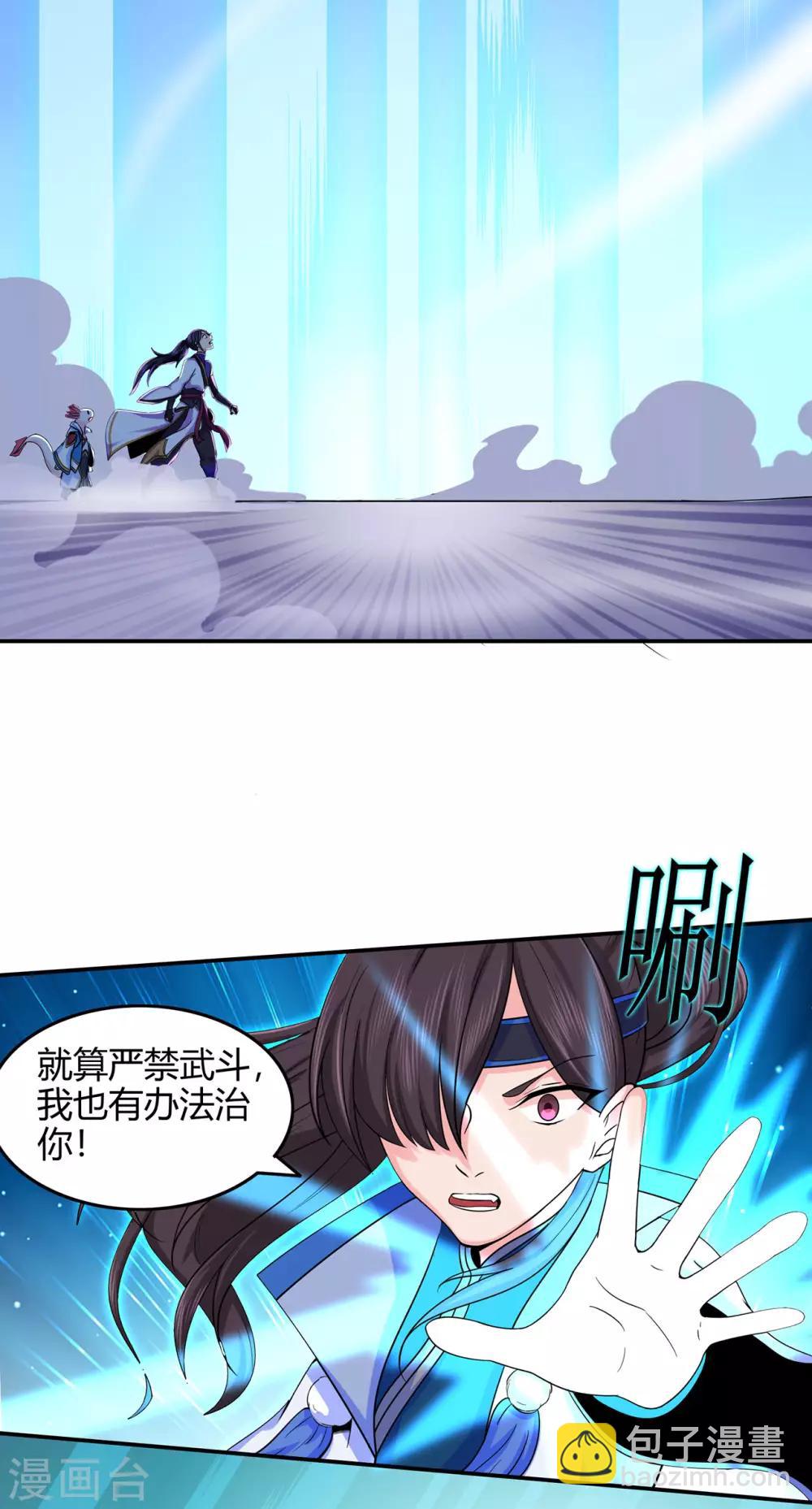 第51话 星砂世界-第52话