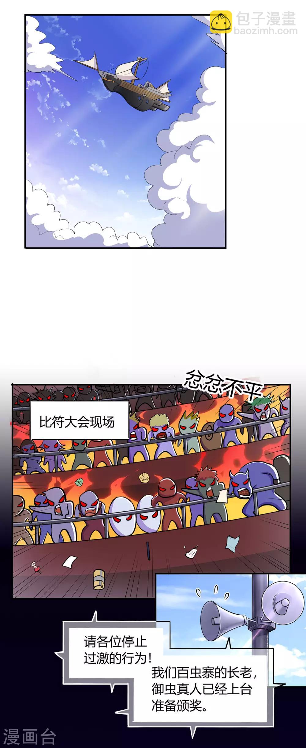 第51话 星砂世界-第52话