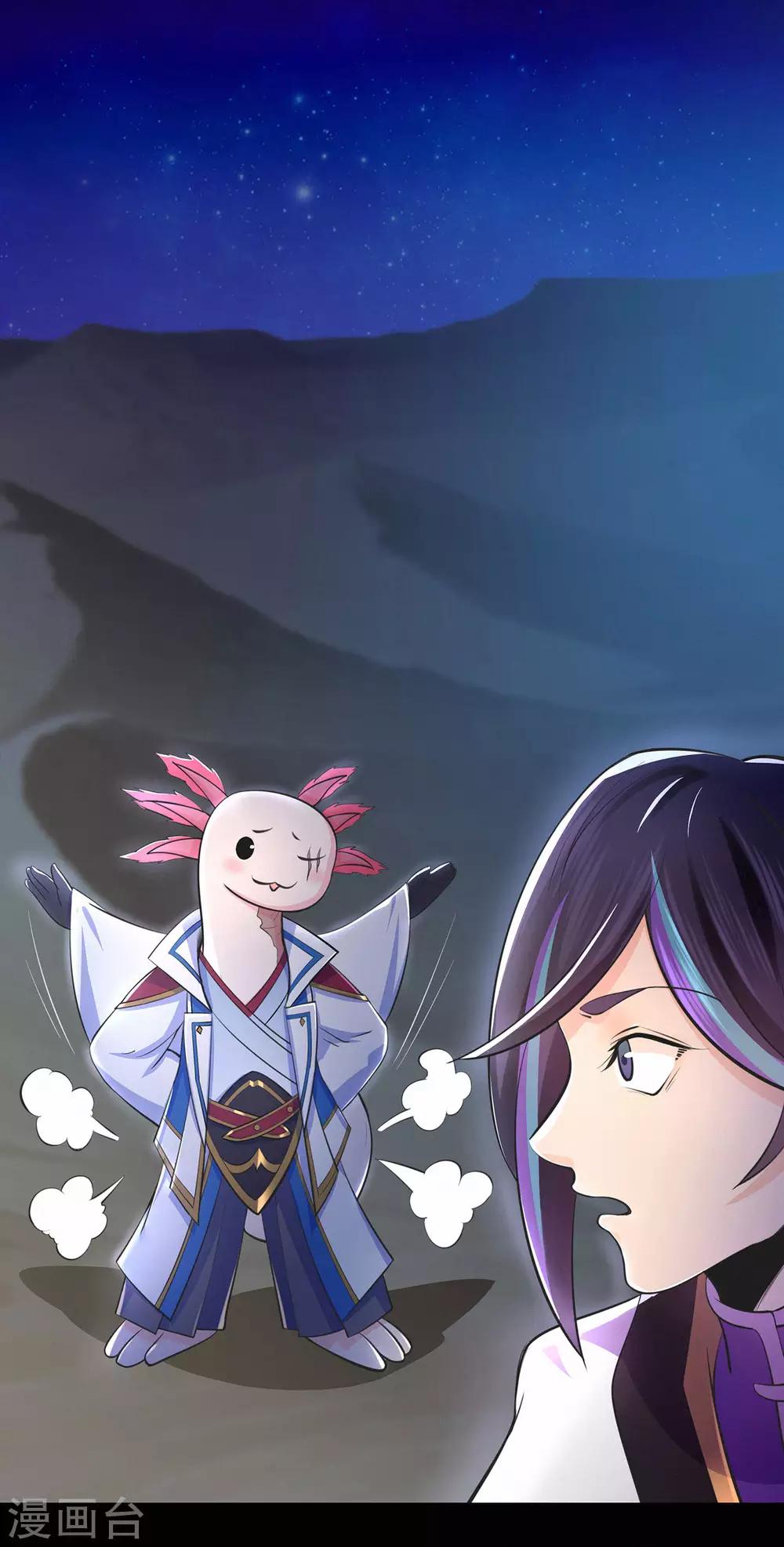 第51话 星砂世界-第52话