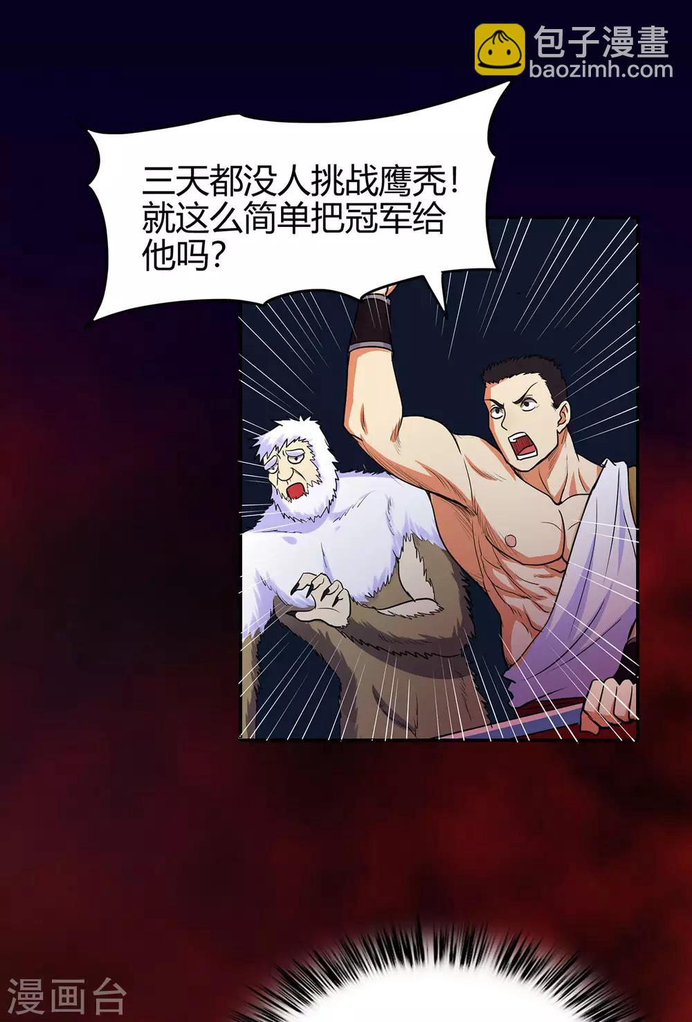 第51话 星砂世界-第52话