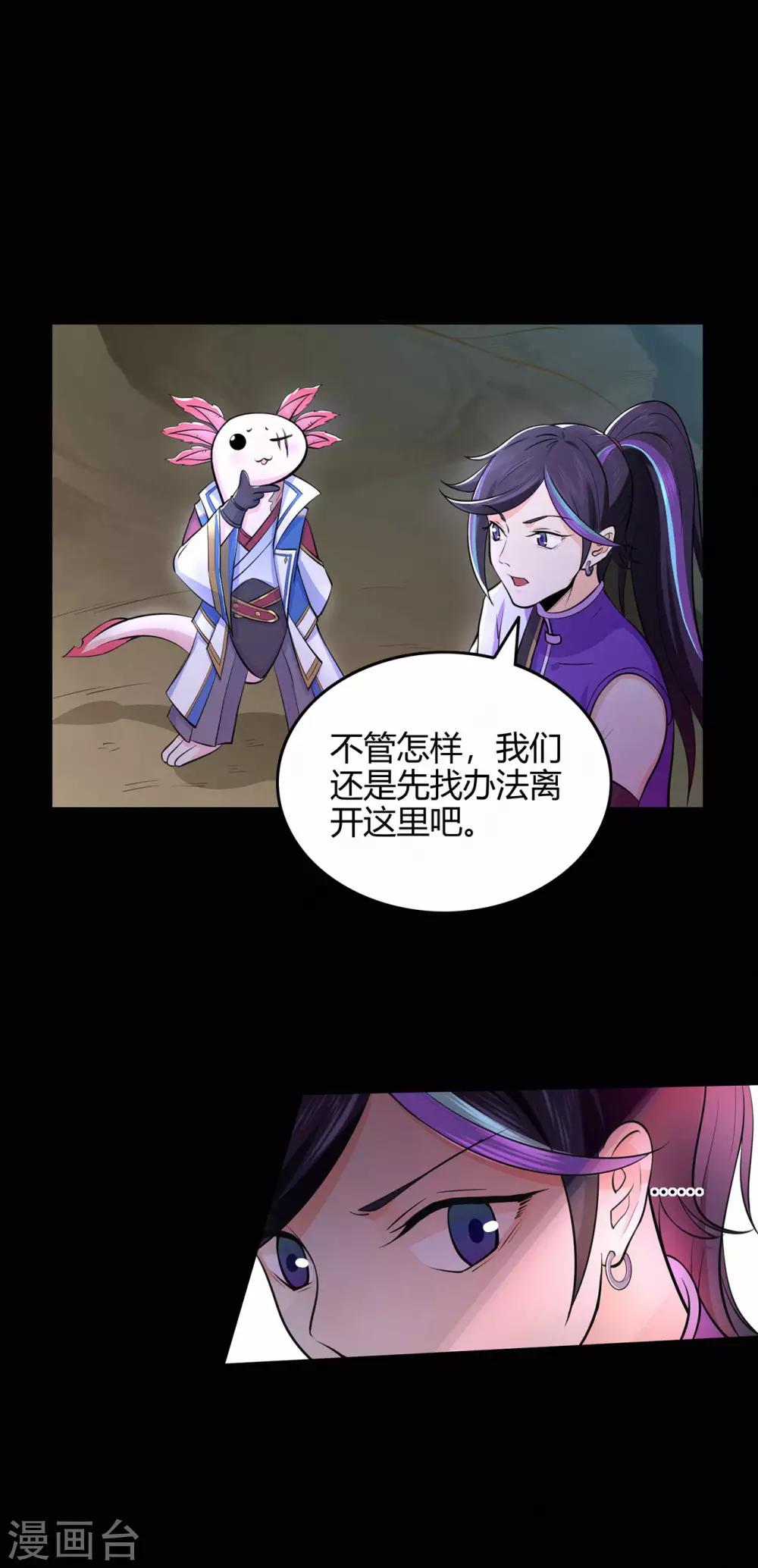 第51话 星砂世界-第52话