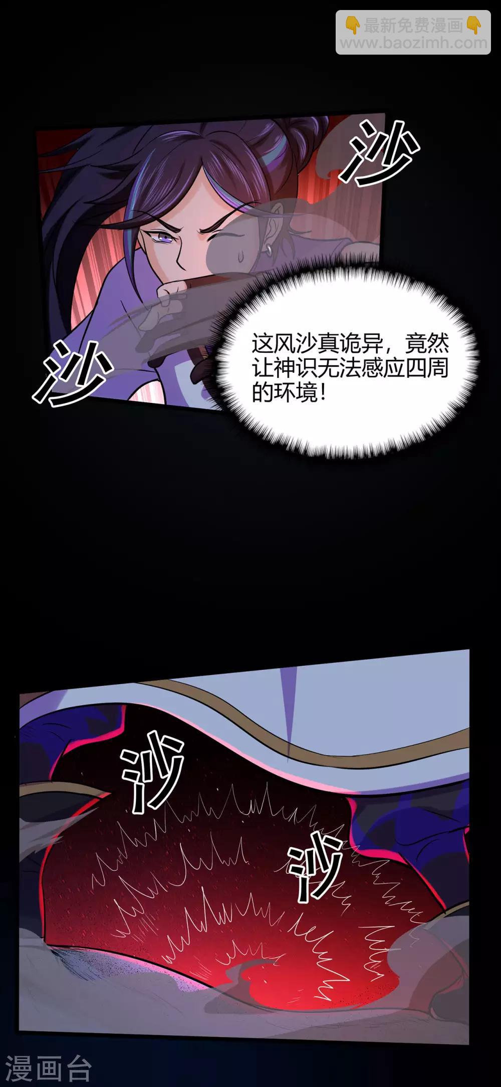 第51话 星砂世界-第52话