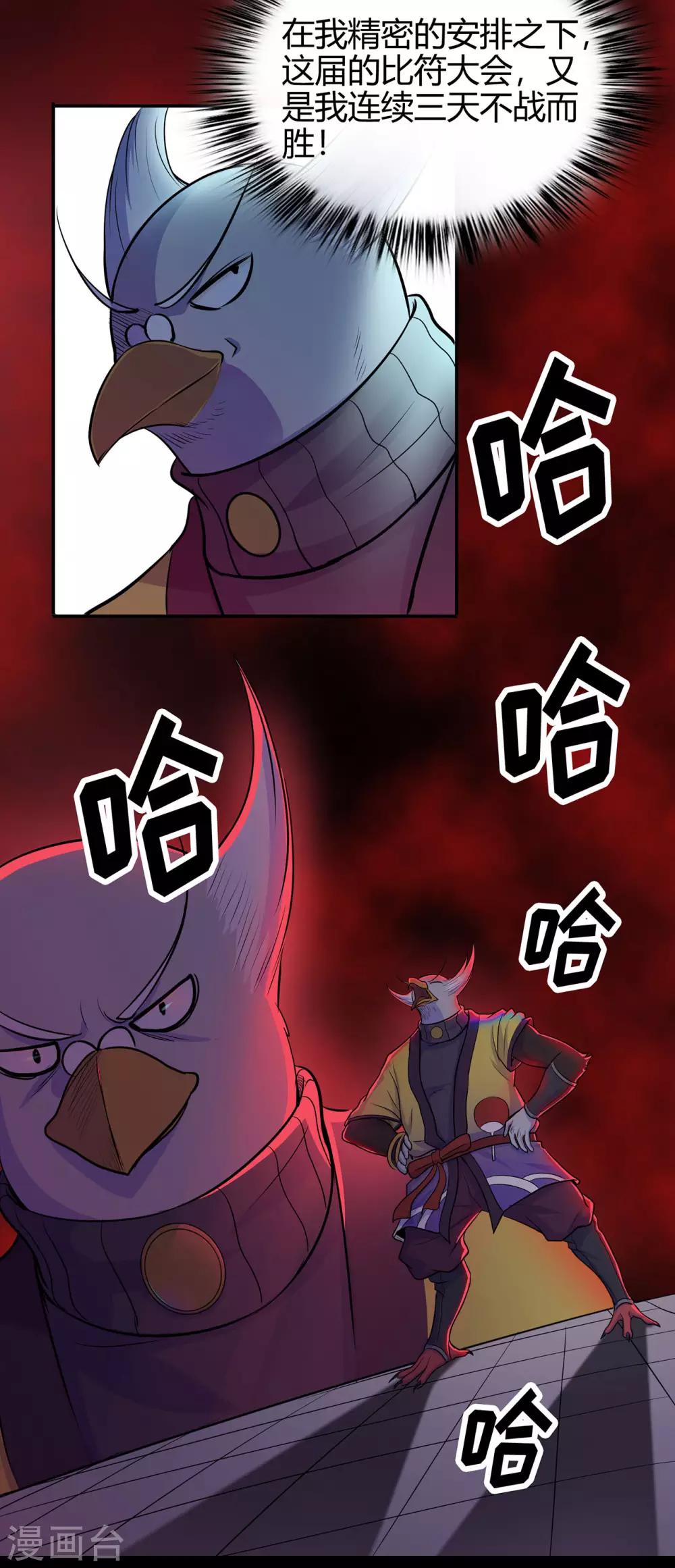 第51话 星砂世界-第52话