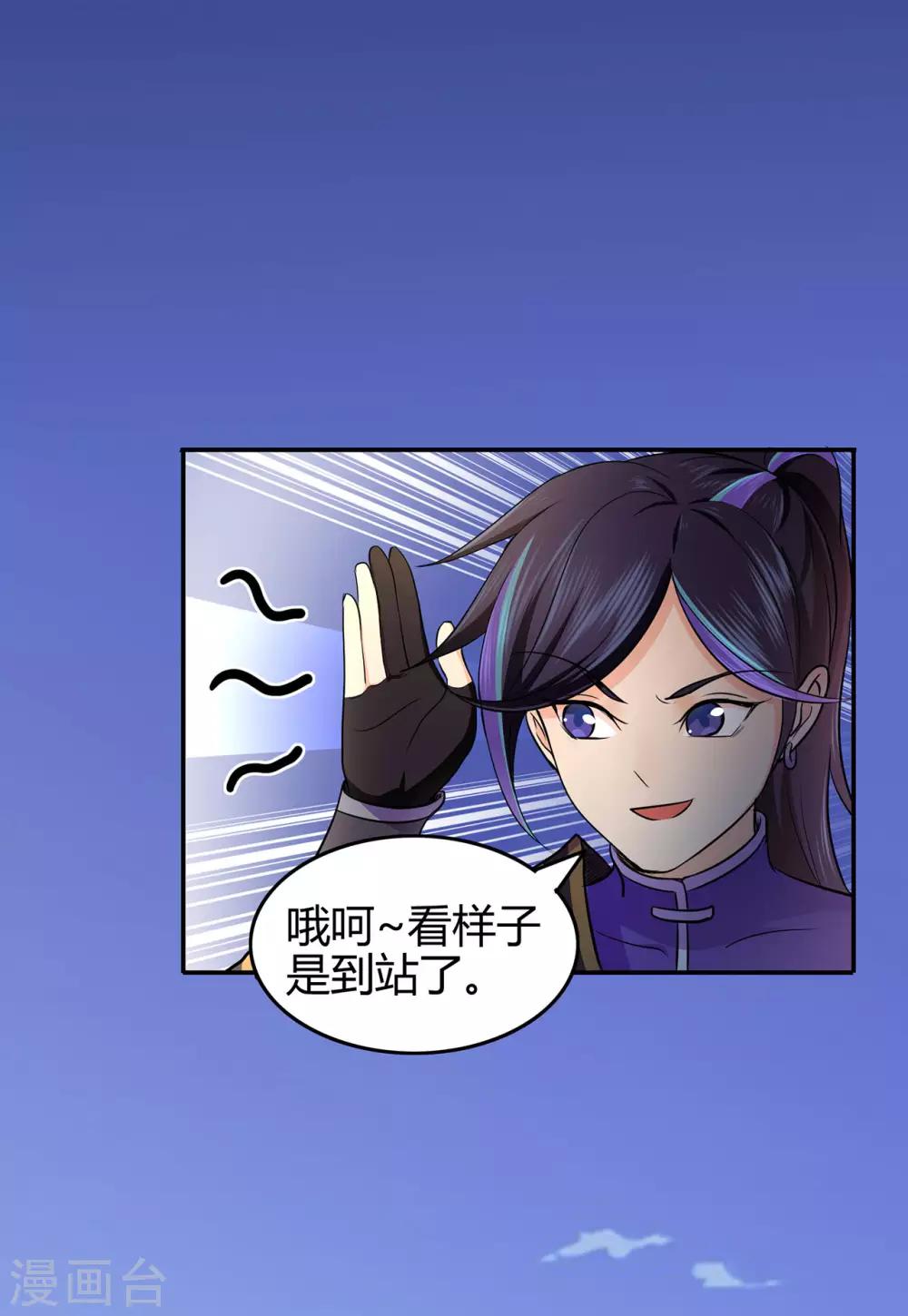 第51话 星砂世界-第52话