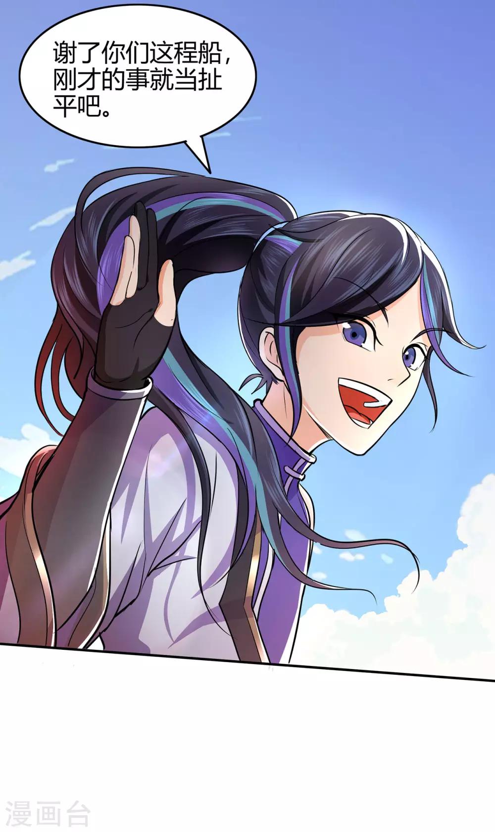 第51话 星砂世界-第52话