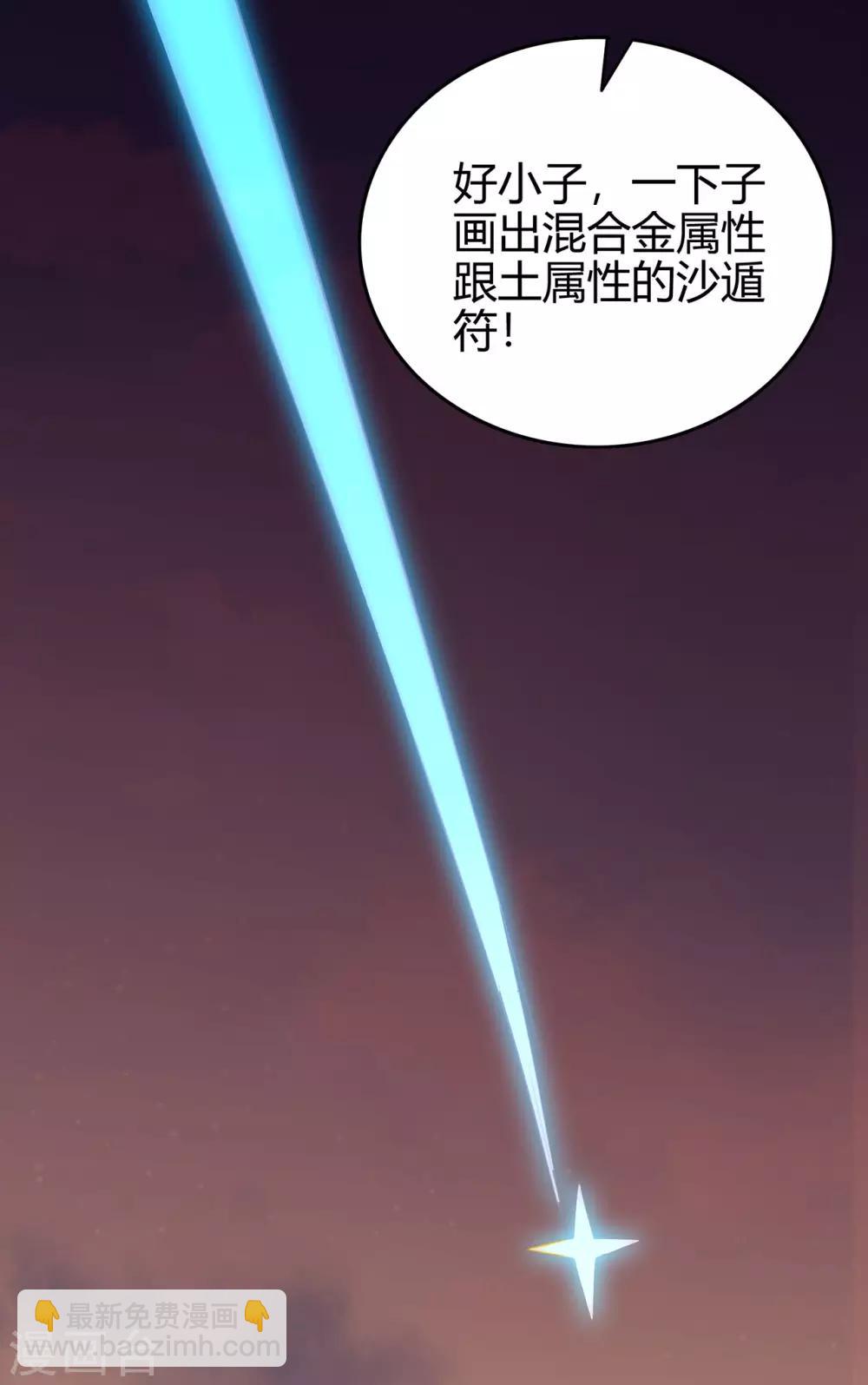 第54话 御虫真人的关照(1/2)-第56话