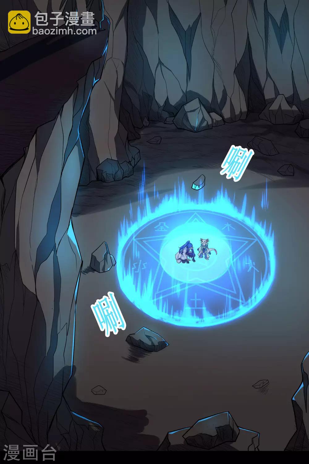 第54话 御虫真人的关照(1/2)-第56话