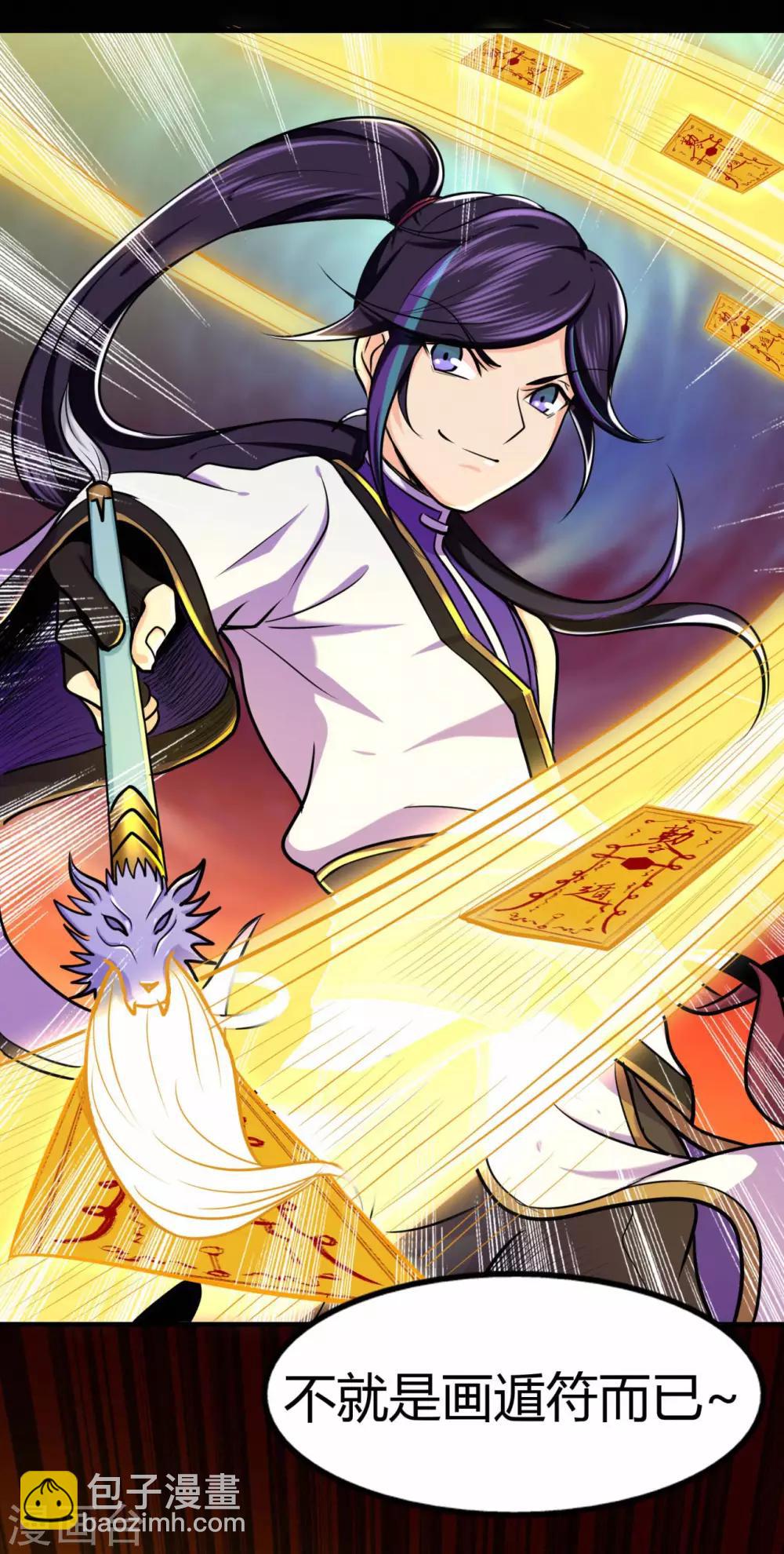 第54话 御虫真人的关照(1/2)-第56话