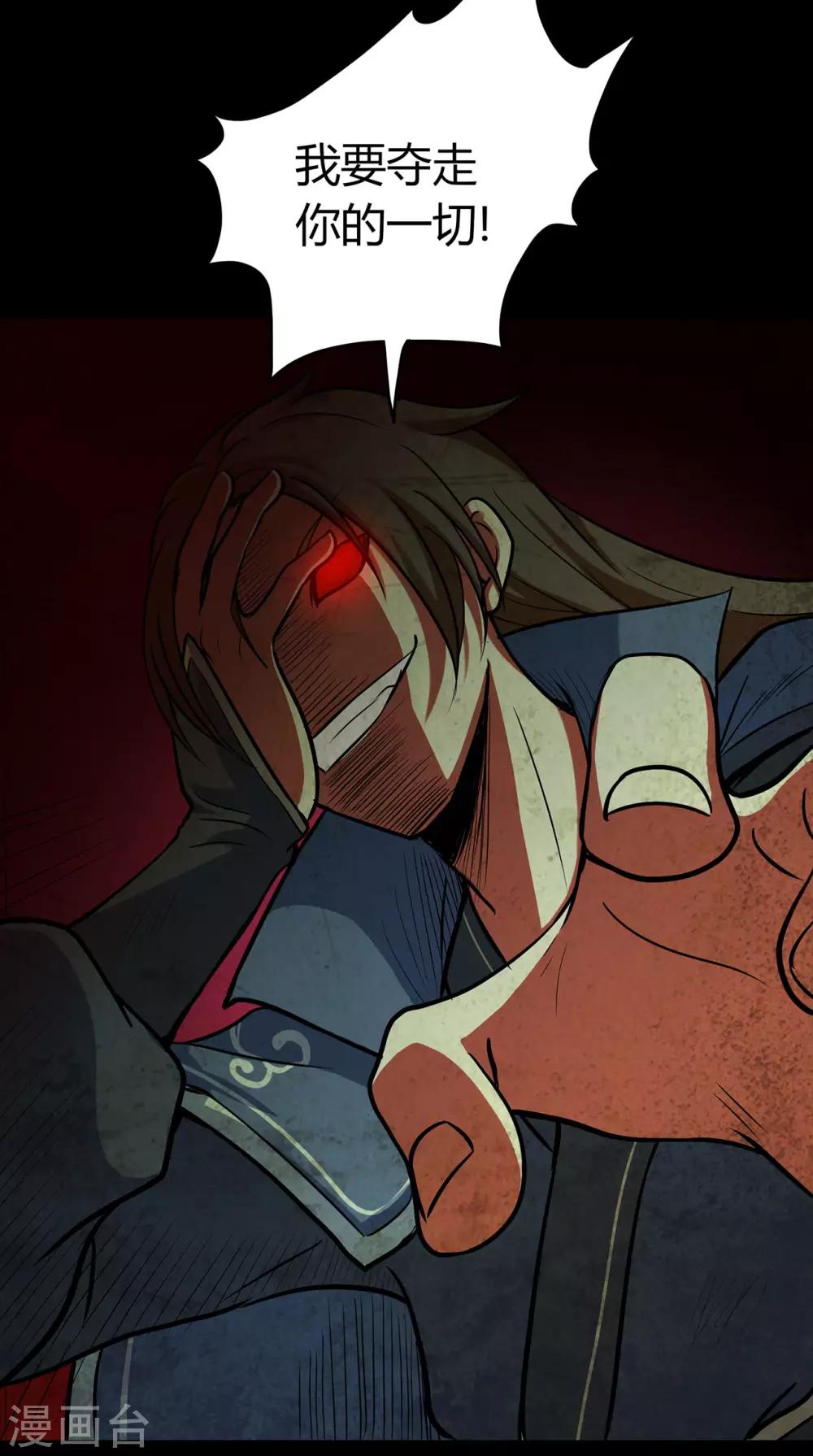 第54话 御虫真人的关照(1/2)-第56话