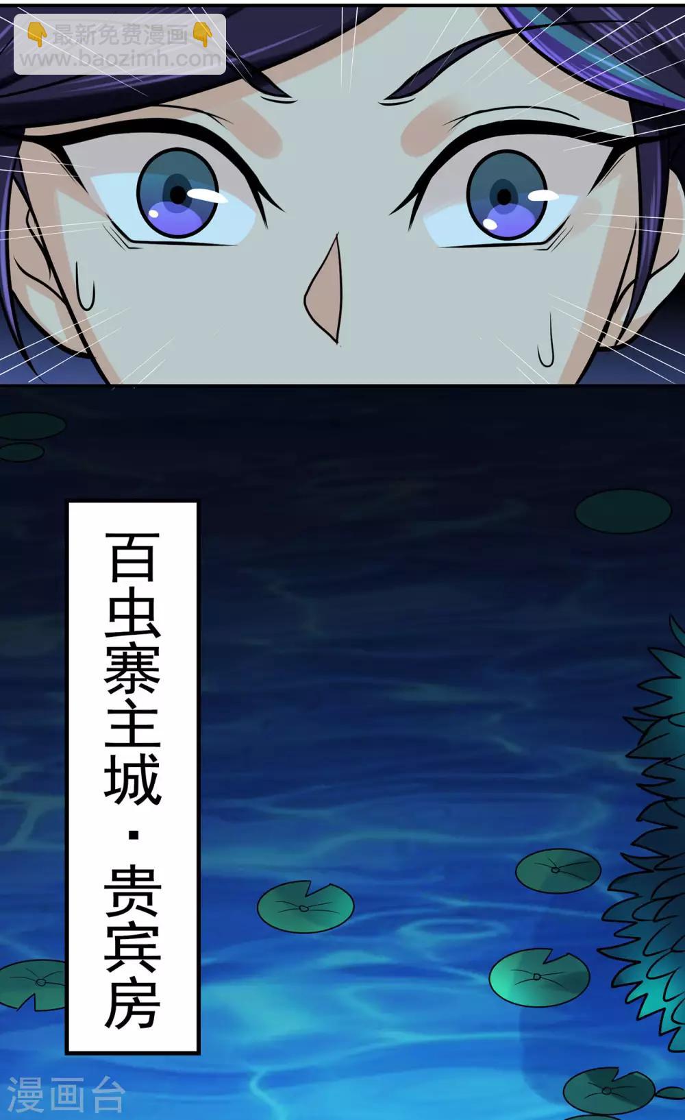 第54话 御虫真人的关照(1/2)-第56话