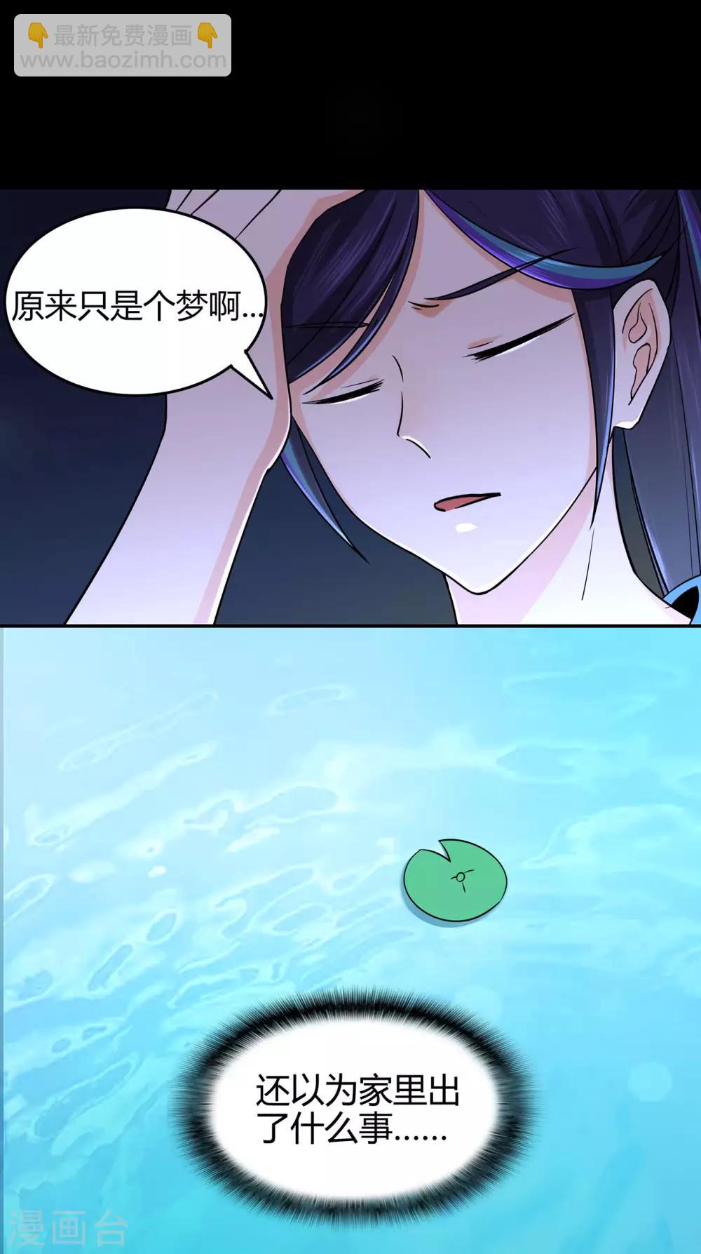 第54话 御虫真人的关照(1/2)-第56话