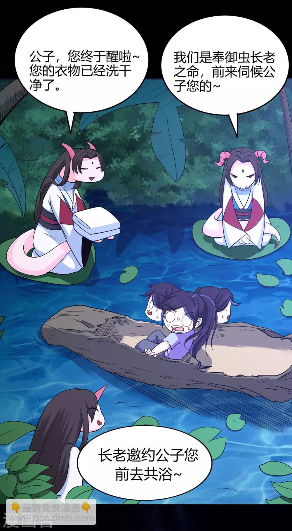 第54话 御虫真人的关照(1/2)-第56话