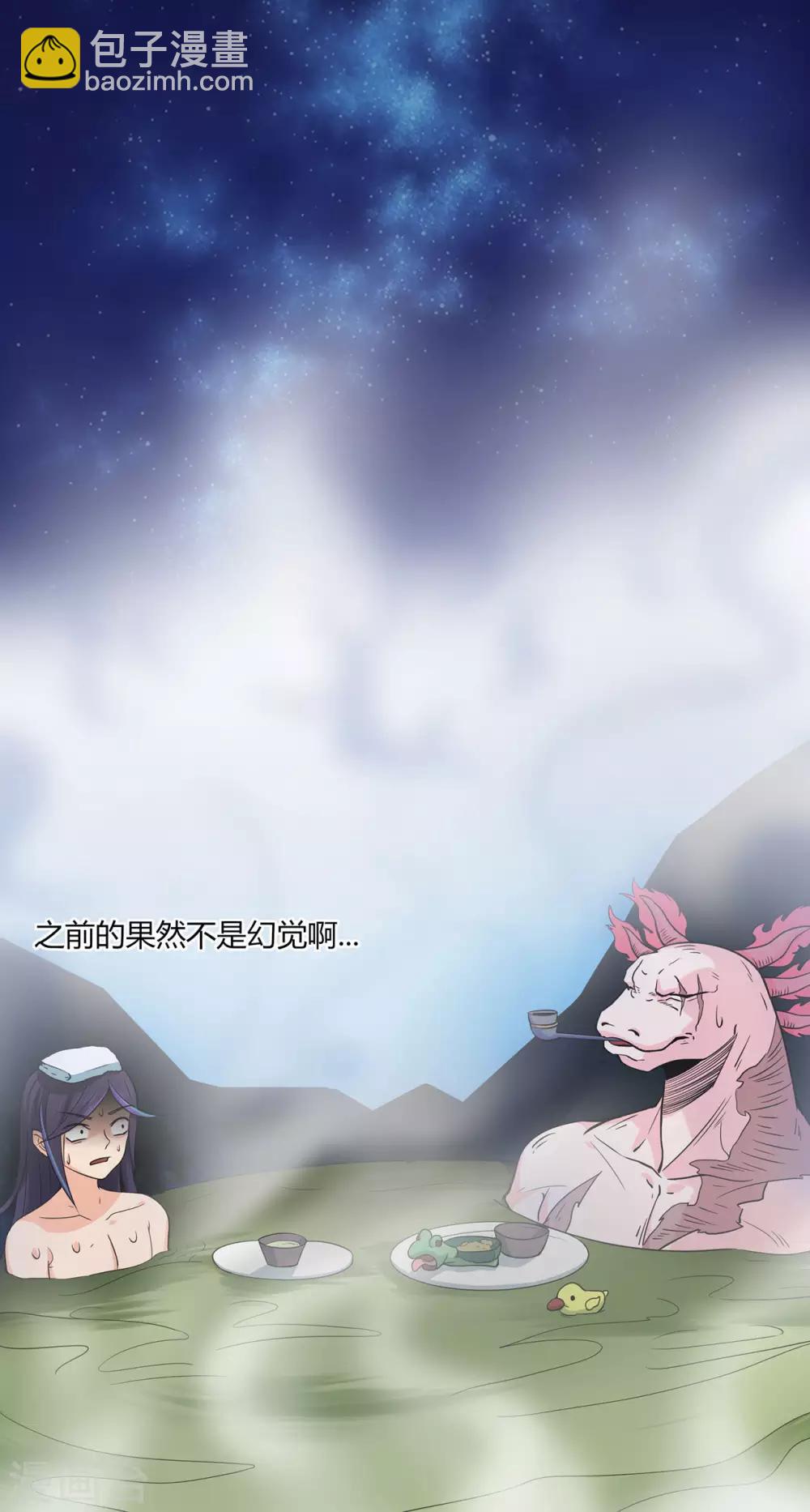 第54话 御虫真人的关照(1/2)-第56话