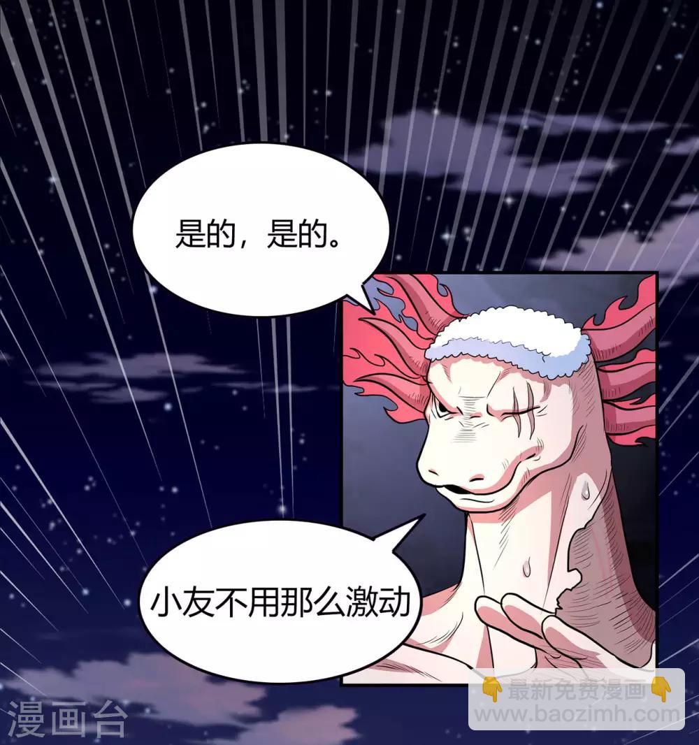 第54话 御虫真人的关照(1/2)-第56话