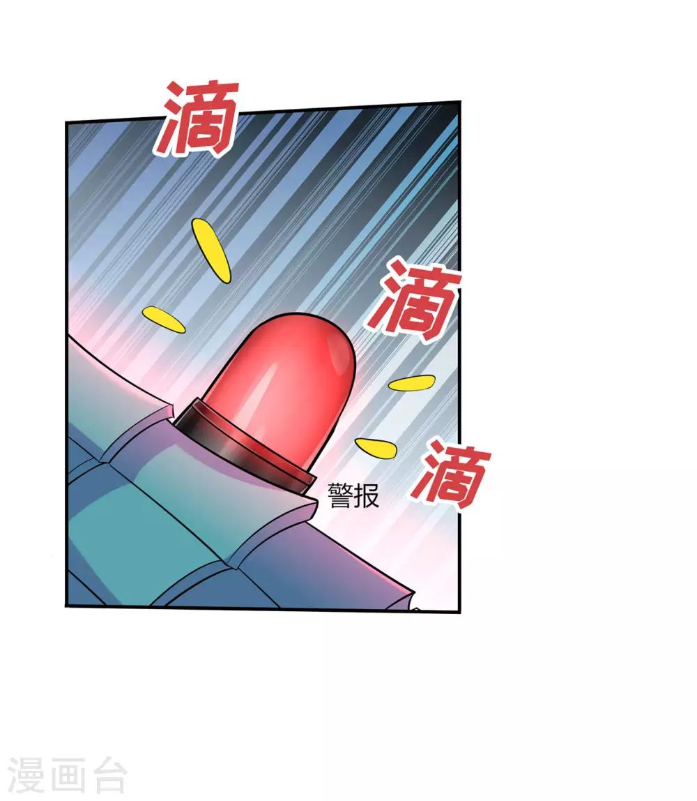 第56话 呼赞，百虫寨最强战士-第58话