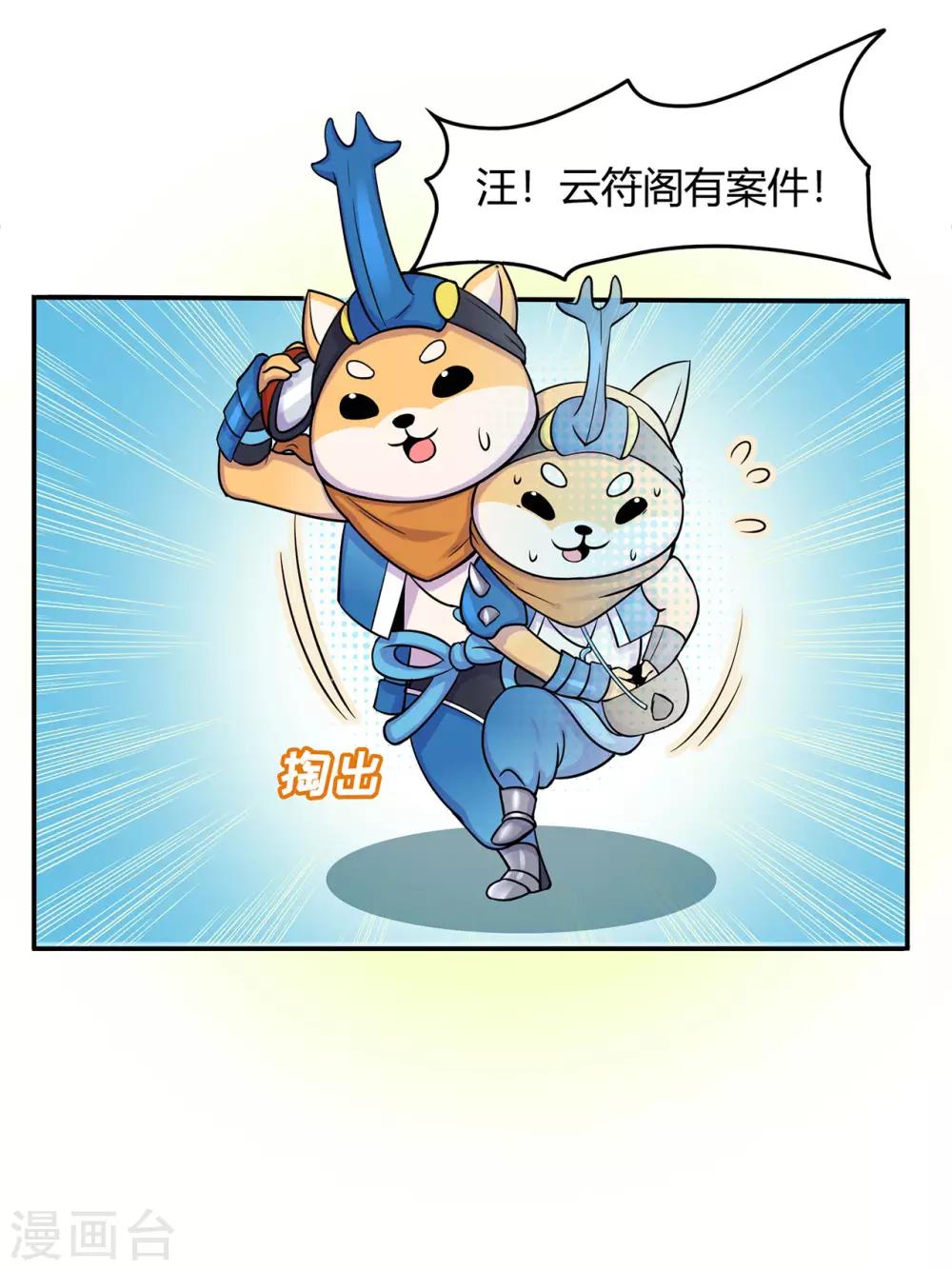 第56话 呼赞，百虫寨最强战士-第58话