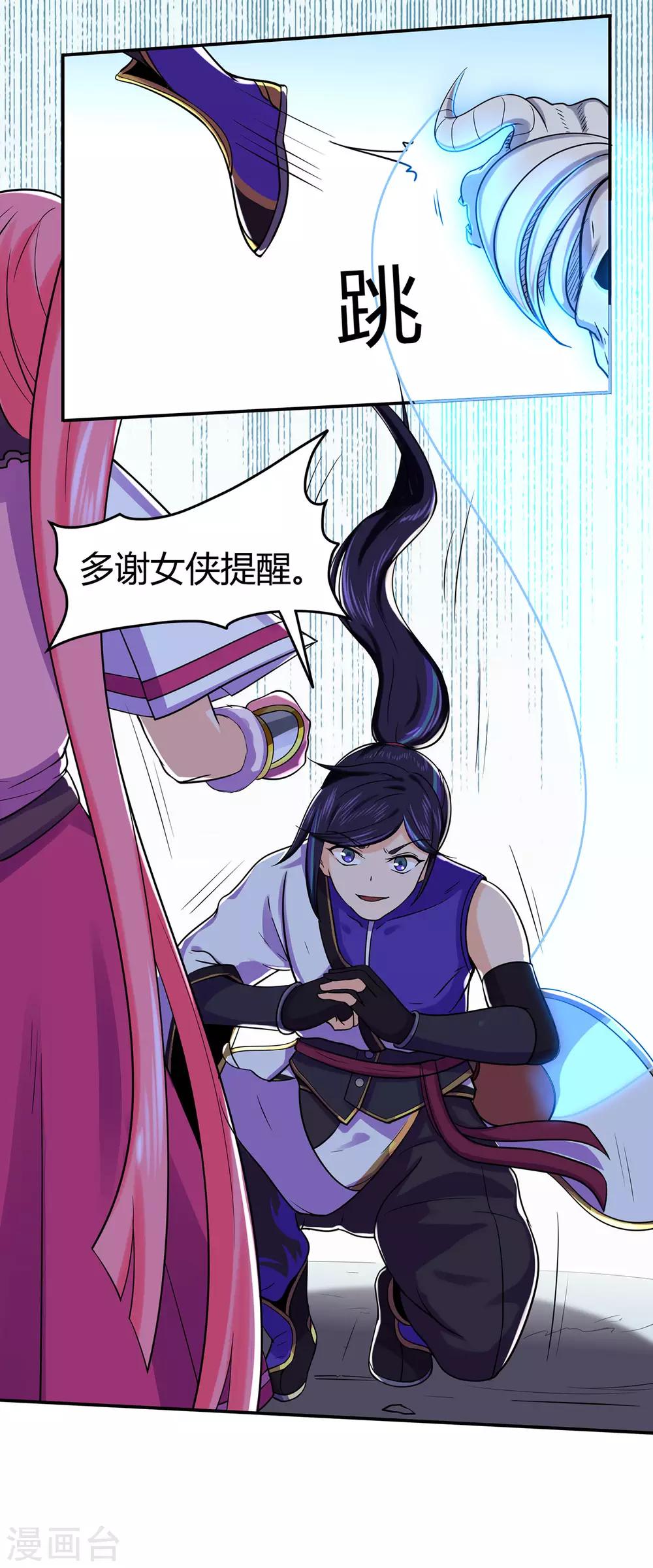 第56话 呼赞，百虫寨最强战士-第58话